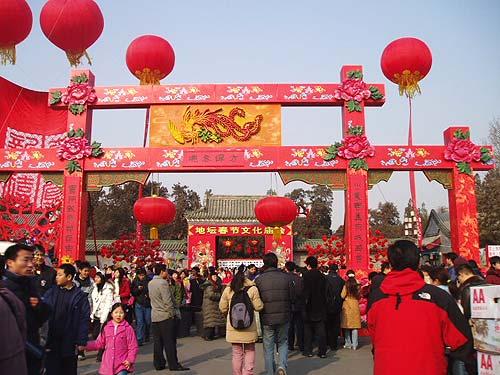 Ditan&nbsp;Temple&nbsp;Fair