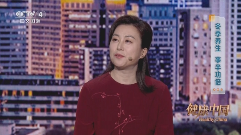 [健康中国]冬季养生 事半功倍