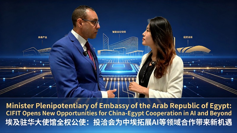 CIFIT opens broad room for China and Egypt to cooperate in cutting-edge fields