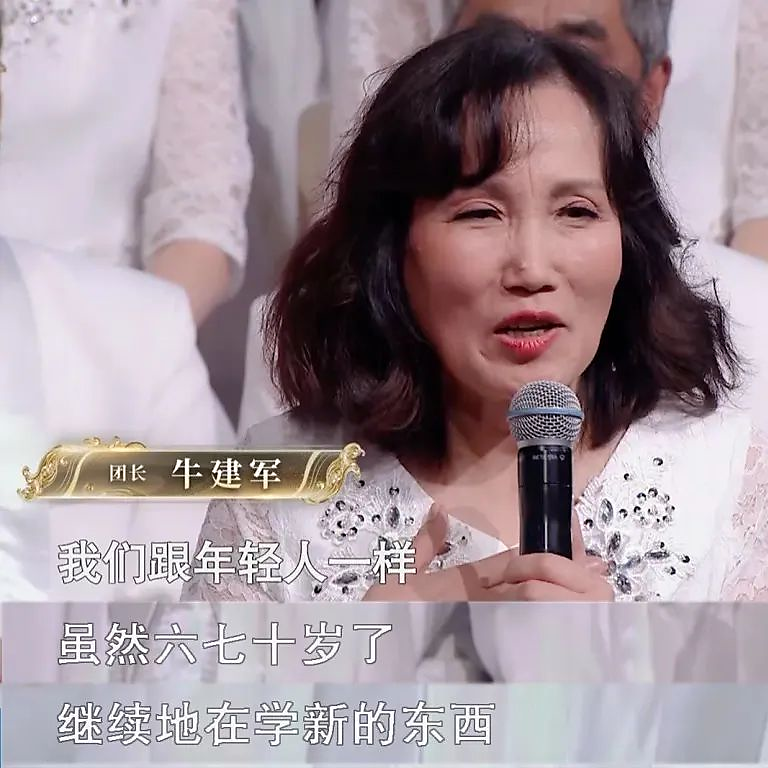 团长牛建在《乐龄唱响》舞台