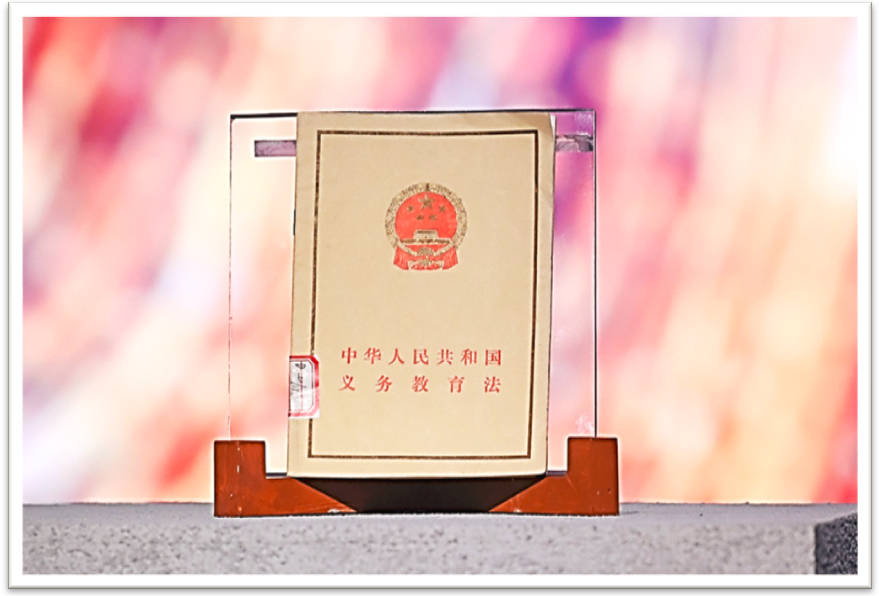 第六件展品：《中华人民共和国义务教育法》（1986年版）