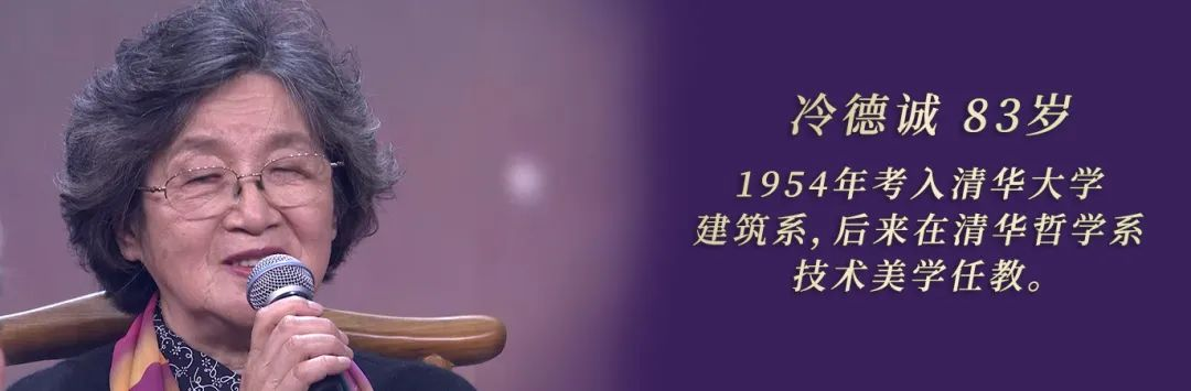 团员冷德诚 83岁