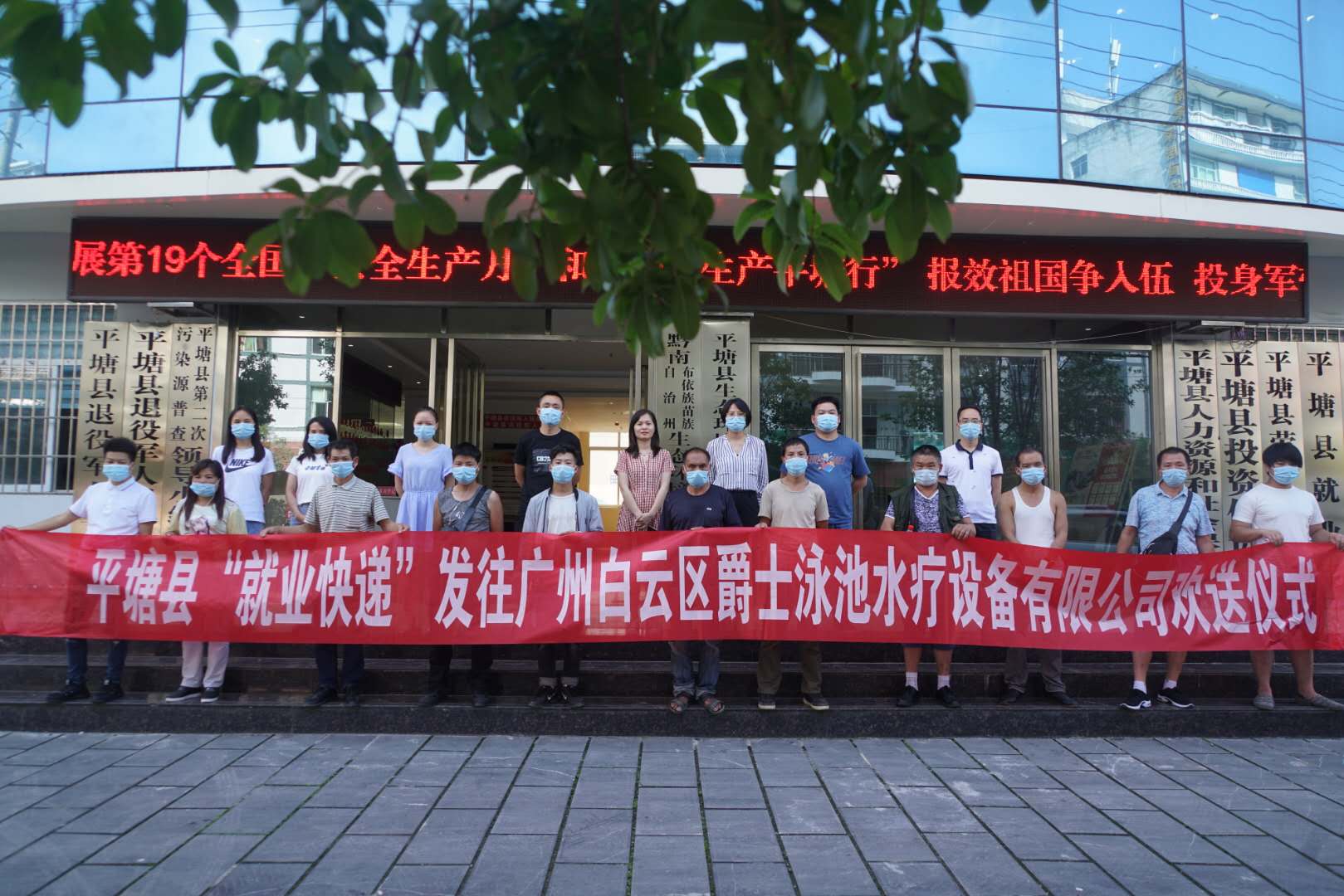 平塘赴广州市白云区务工人员即将出发