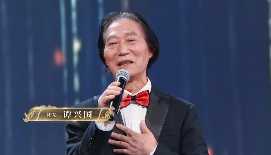 团员谭兴国说自己是“耙耳朵”