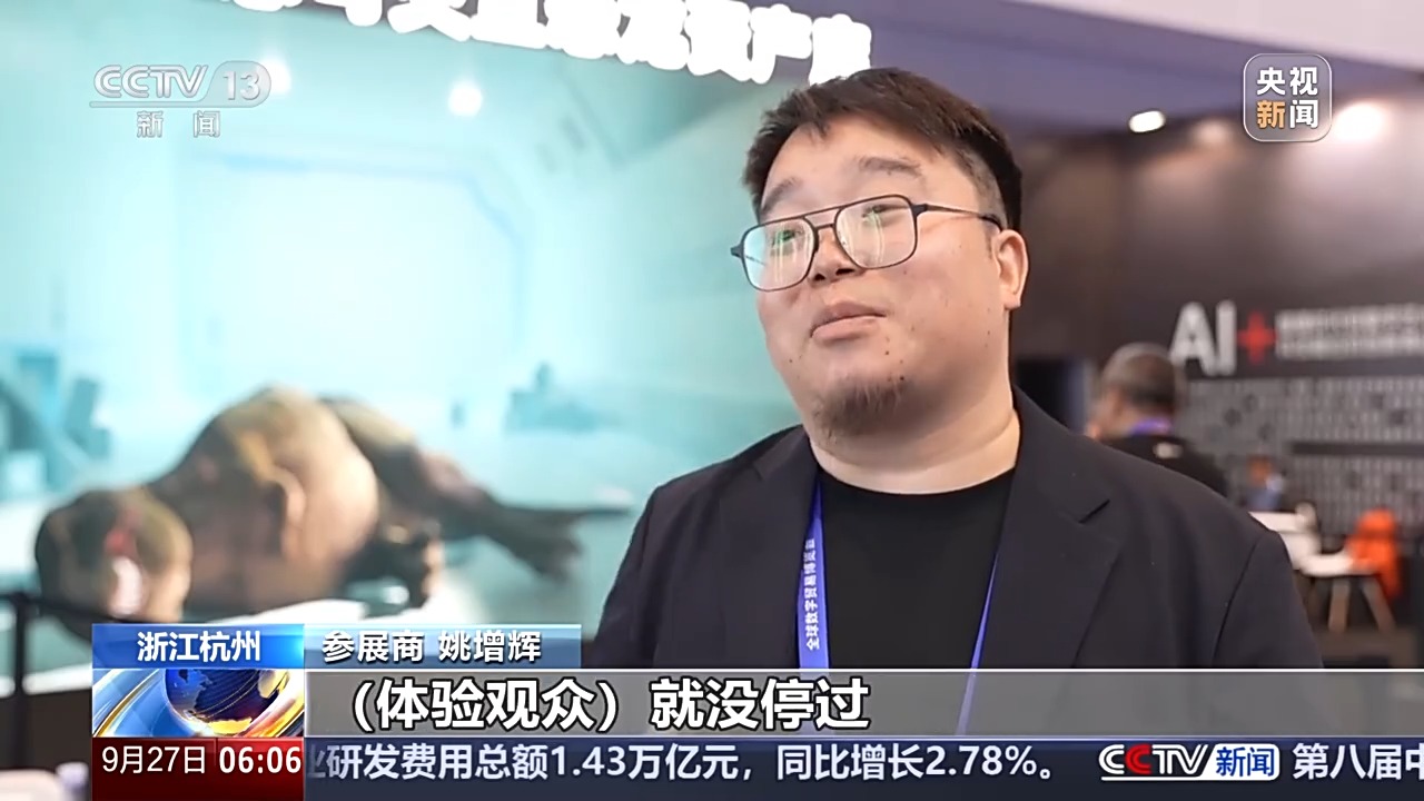 “可感可知”“上天入地” 记者探馆第四届数贸会