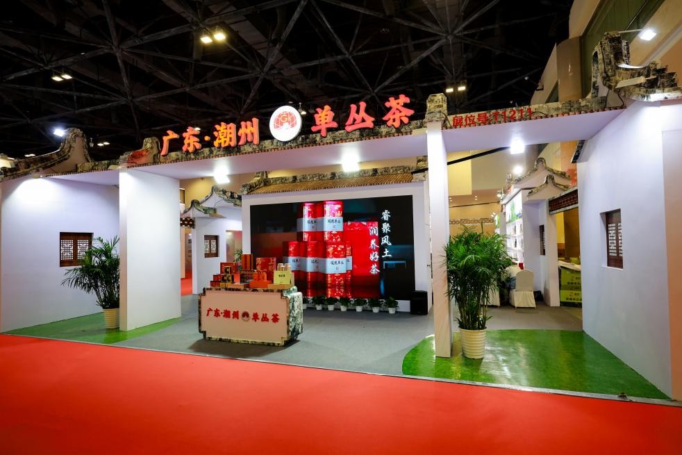 2026北京国际茶业展潮州单丛茶展位