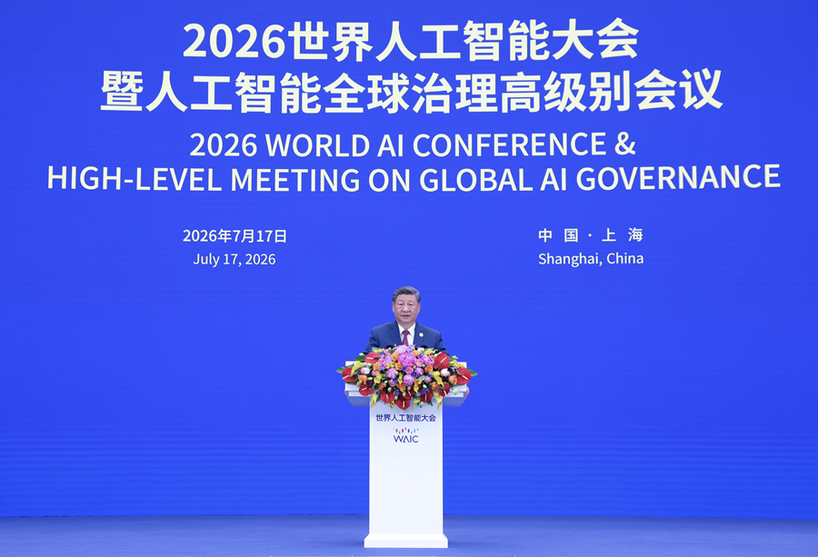 7月17日上午,国家主席习近平在上海世界会客厅出席2026世界人工智能大会暨人工智能全球治理高级别会议开幕式并发表主旨讲话。新华社记者 申宏 摄