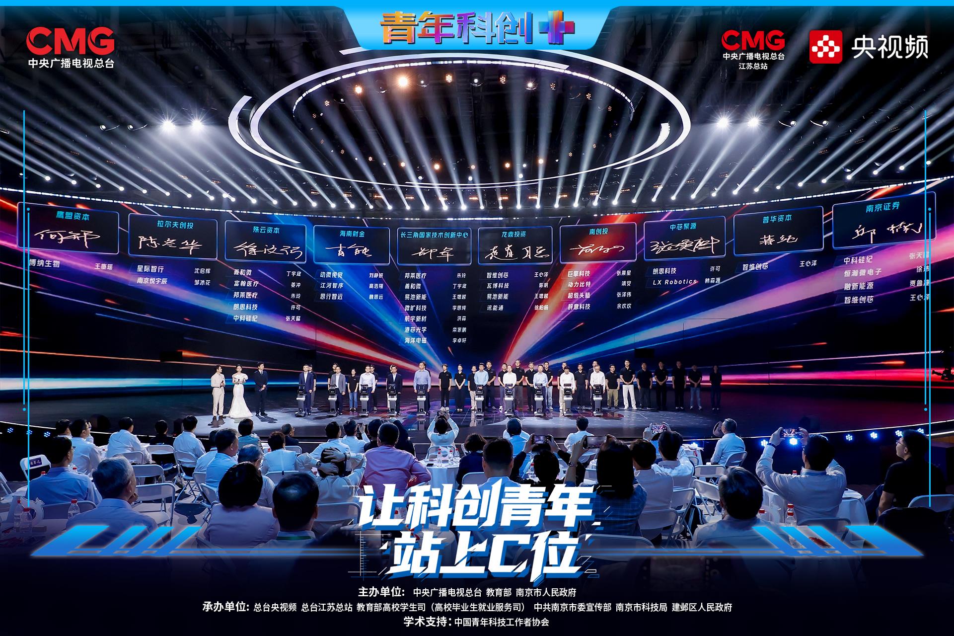 长三角国家技术创新中心管委会委员郜军,龙鼎投资合伙人赵聪,海南财金总经理肖能,殊云资本创始合伙人徐汶强,南京市创新投资集团党委书记、董事长范源,中芯聚源管理合伙人张焕麟,拉尔夫创始合伙人陈冬华,普华资本管理合伙人蒋纯,鹰盟资本管理合伙人何邢,南京证券党委副书记、副总裁邱楠