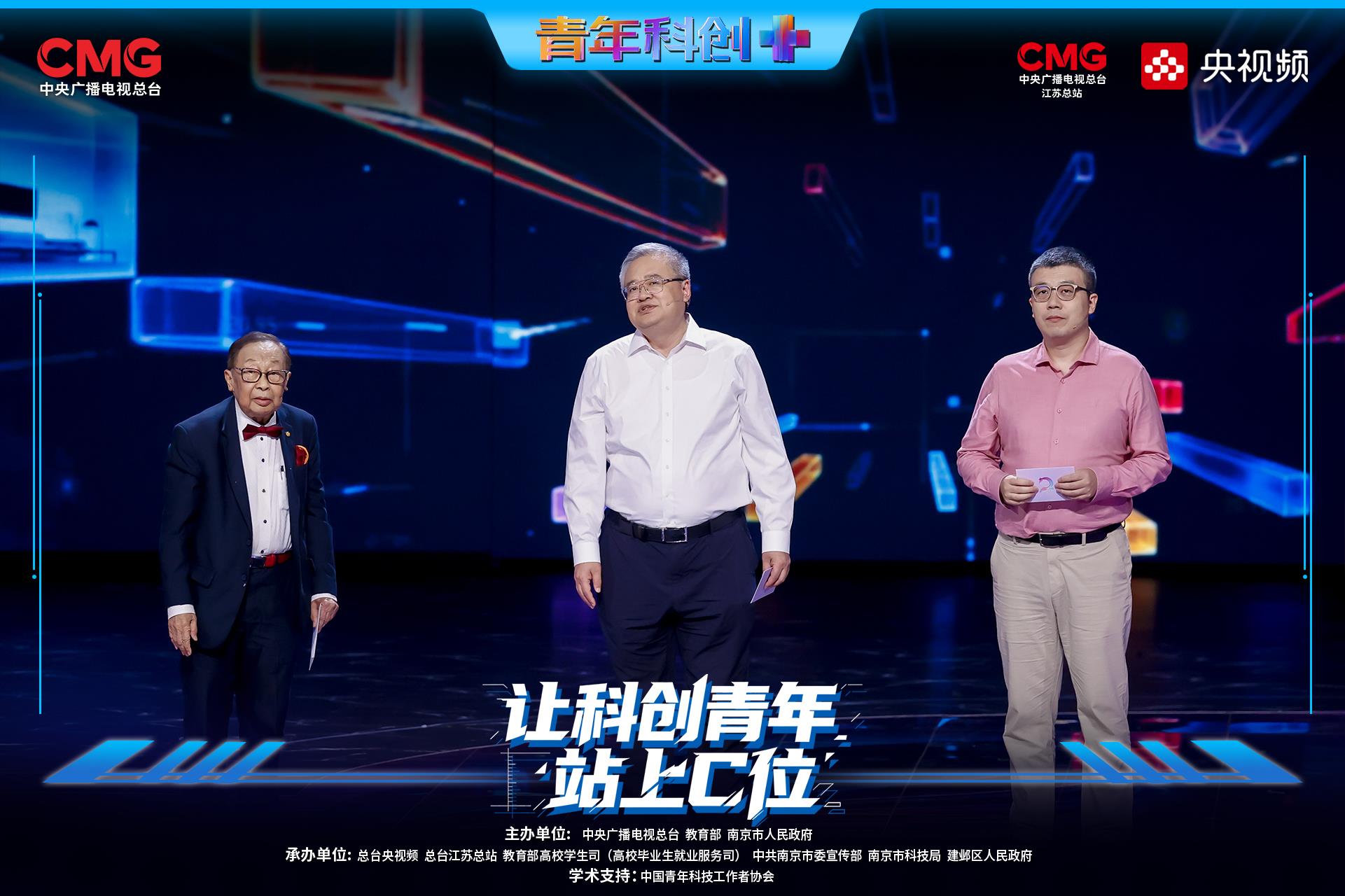 中国工程院院士于海斌、中国工程院院士陈清泉、雷鸟创新CEO李宏伟共同发布节目的二等奖选手