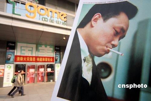 A&nbsp;former&nbsp;chairman&nbsp;of&nbsp;Chinese&nbsp;electronics&nbsp;giant&nbsp;Gome&nbsp;has&nbsp;appeared&nbsp;in&nbsp;a&nbsp;Beijing&nbsp;court,&nbsp;charged&nbsp;with&nbsp;illegal&nbsp;business&nbsp;dealings,&nbsp;insider&nbsp;trading&nbsp;and&nbsp;bribery.