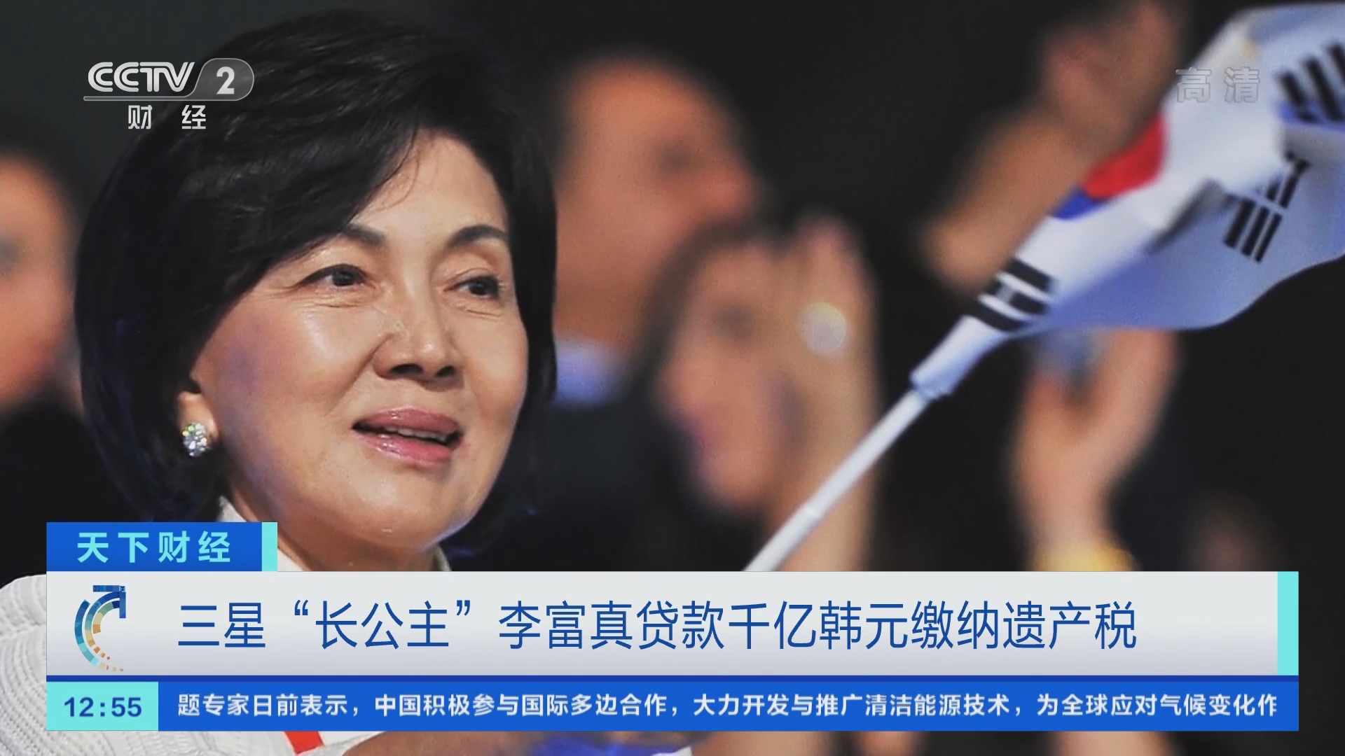 天下财经]三星“长公主”李富真贷款千亿韩元缴纳遗产税