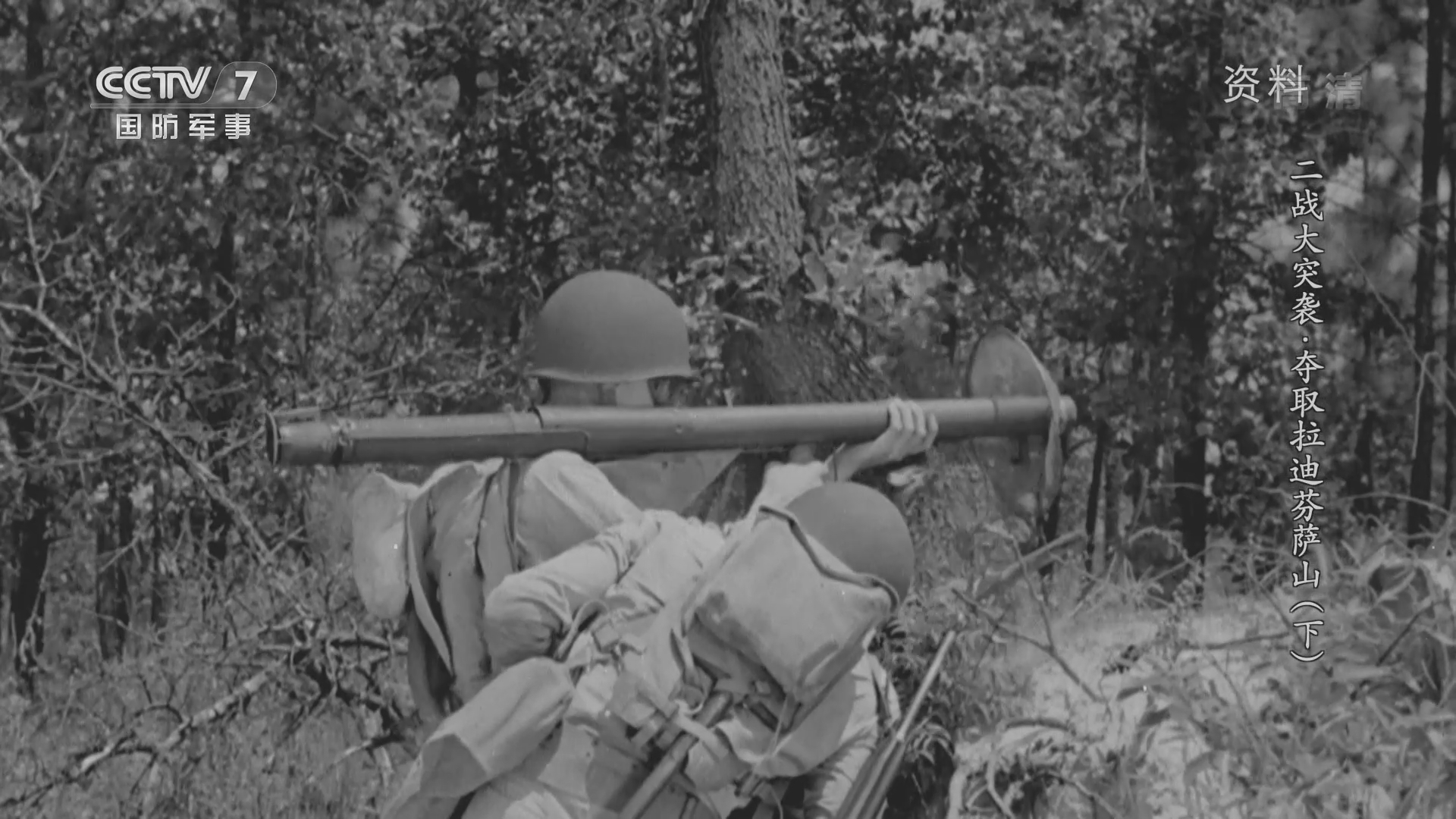 世界战史]为保证行动顺利魔鬼旅部队启用了毁灭性新式武器——火箭发射器