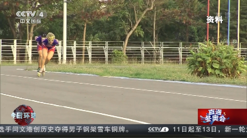 今日环球 19岁小将为中国台湾获得首个冬奥会高山滑雪比赛成绩