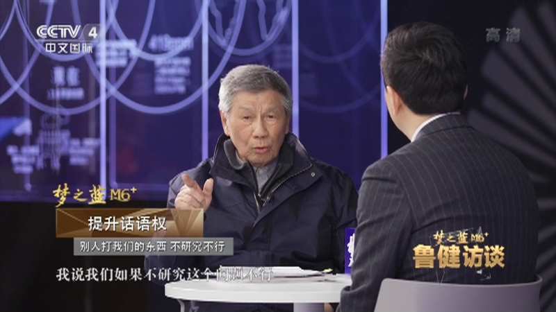 鲁健访谈20220114对话马延和