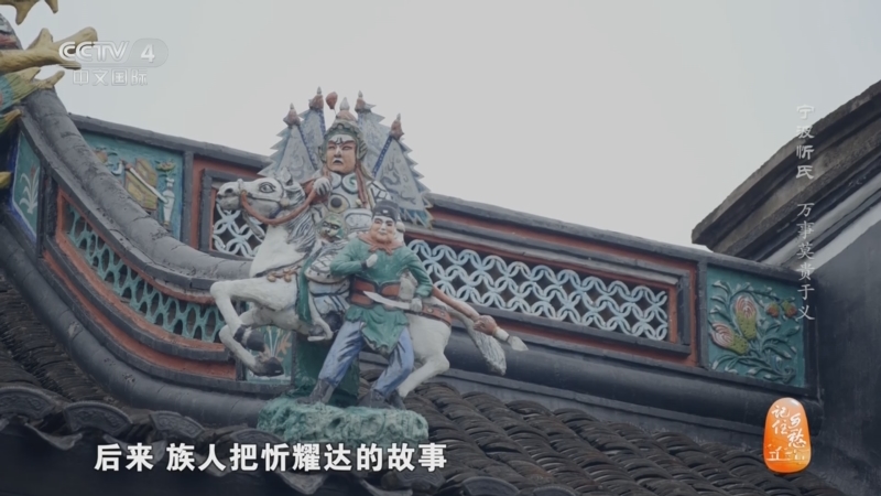 [记住乡愁]忻耀达的故事