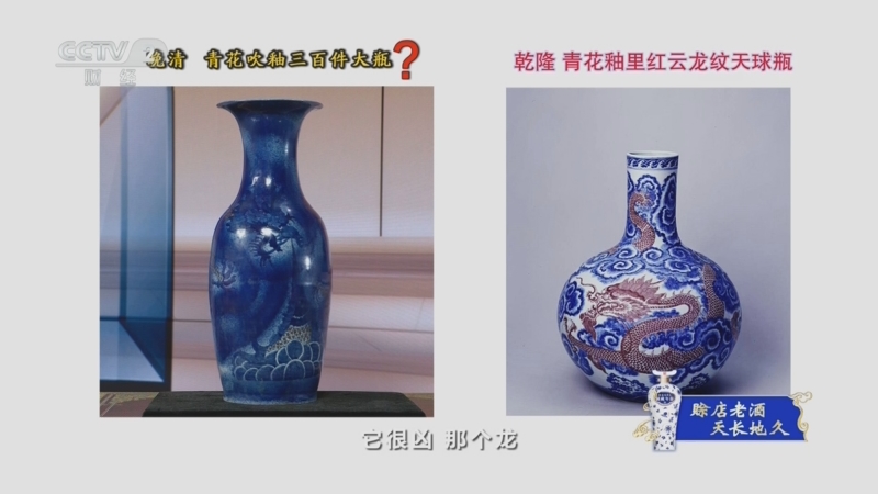 中国大明崇祯年製青花葫芦瓶、雲龍纹、美品希少品。 一槌定音]照片辨宝明崇祯青花葫芦瓶