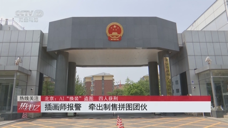 《热线12》 20250724