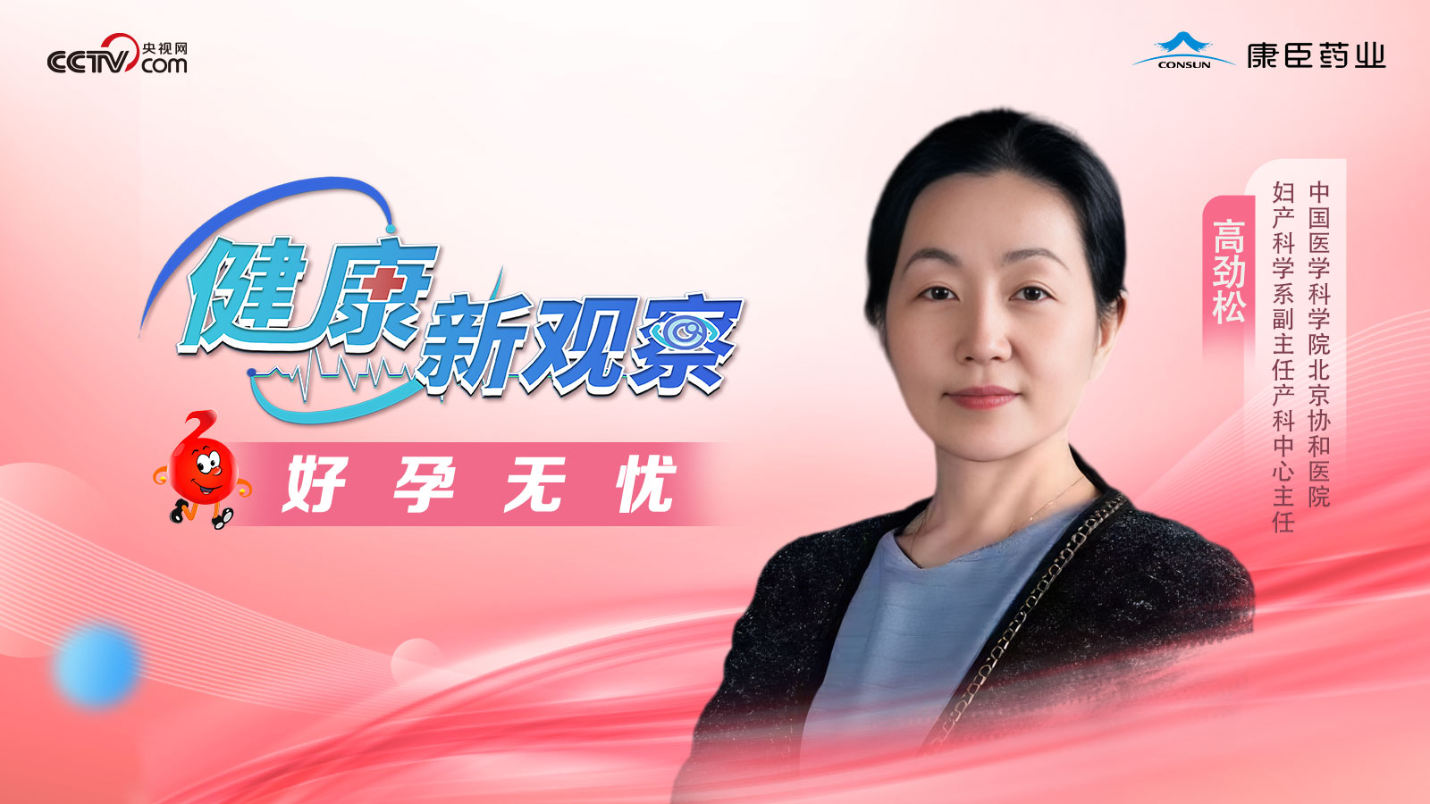 备孕做好三件事，孕期更平安