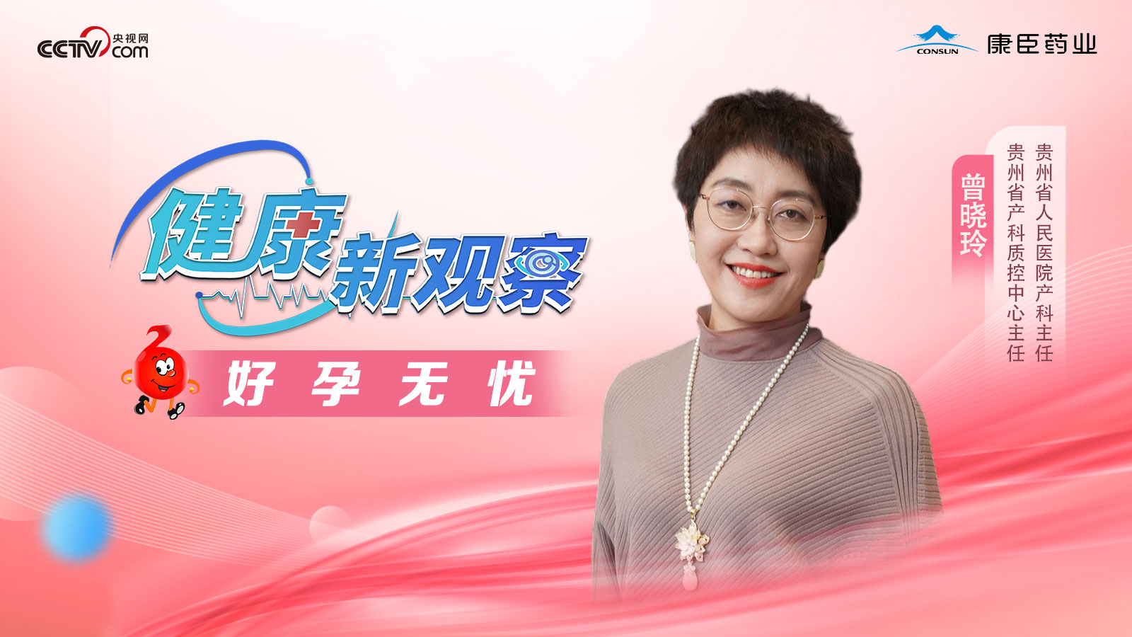 孕期出现这些信号，必须马上就医