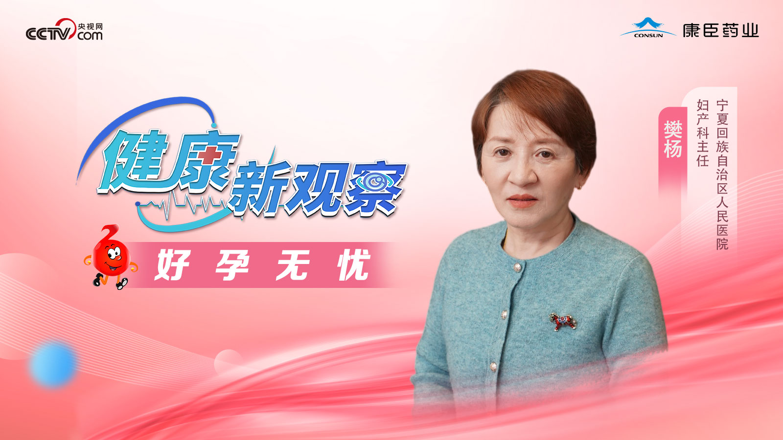 孕期饮食管理，如何科学预防并发症