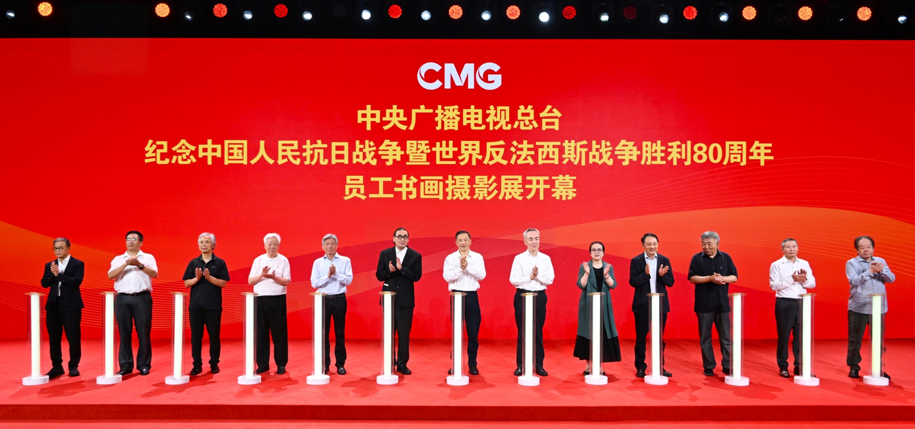 中央广播电视总台纪念中国人民抗日战争暨世界反法西斯战争胜利80周年员工书画摄影展开幕