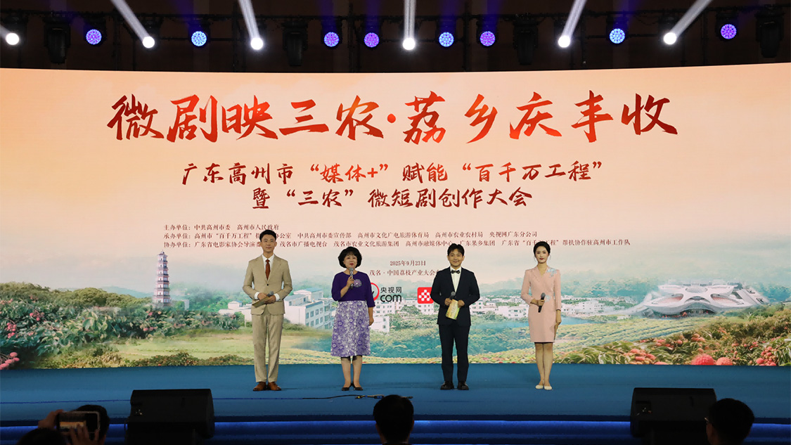 三农遇见微短剧，乡村振兴谱新篇