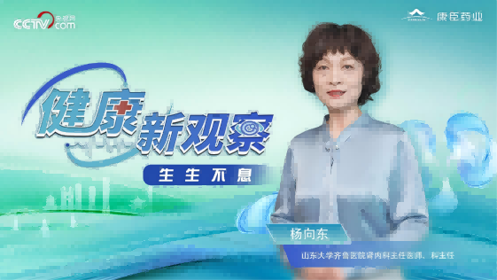 肾病治疗新科技：传统用药到精准靶向 单一学科到系统整合