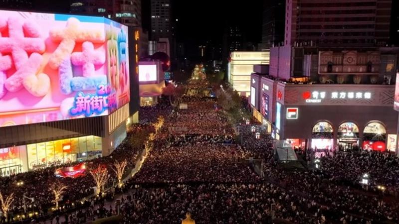 江苏南京：多彩跨年活动喜迎2026年