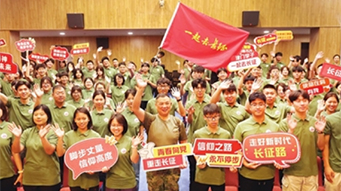 170余名津门学子“一起去长征”