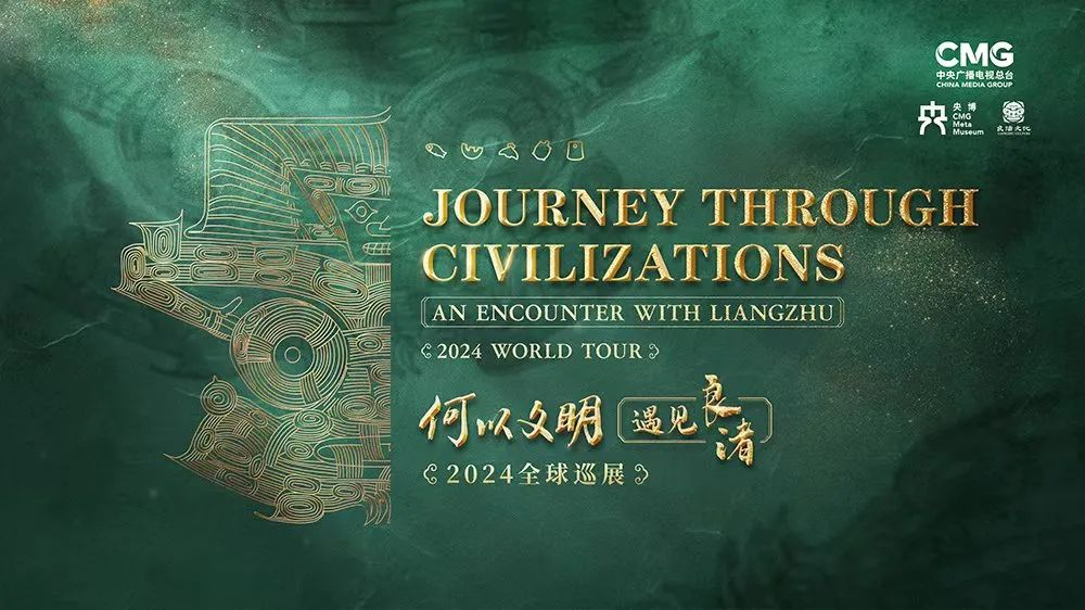 数字赋能 漆韵流芳——央博、良渚再度携手解锁漆器密码