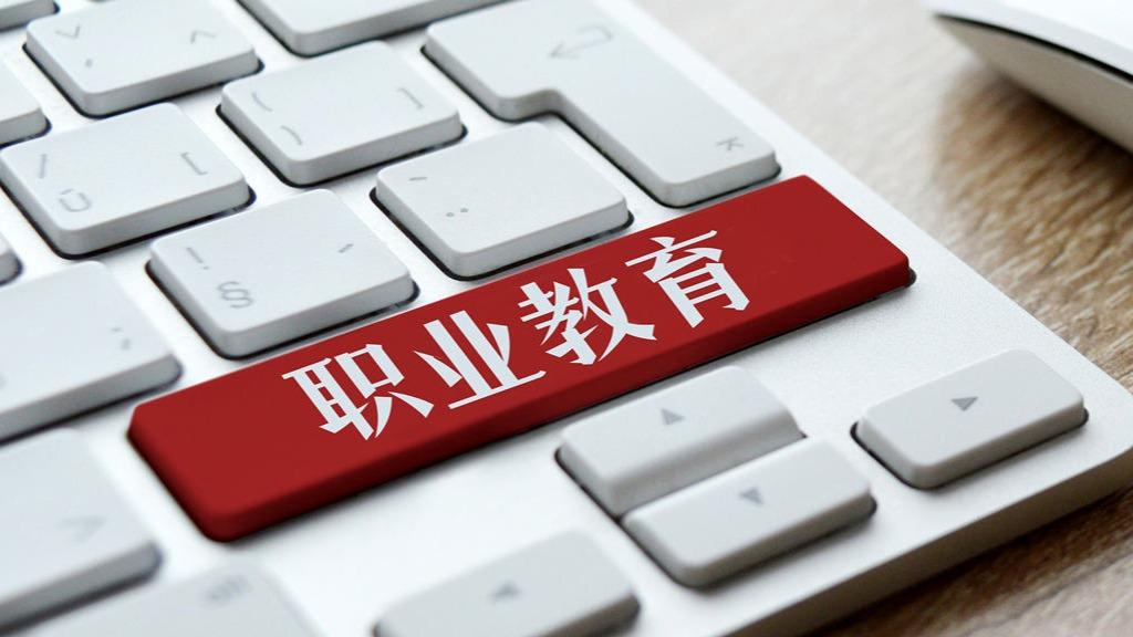 录取分数持续走高——职业本科如何守住“职业”本色