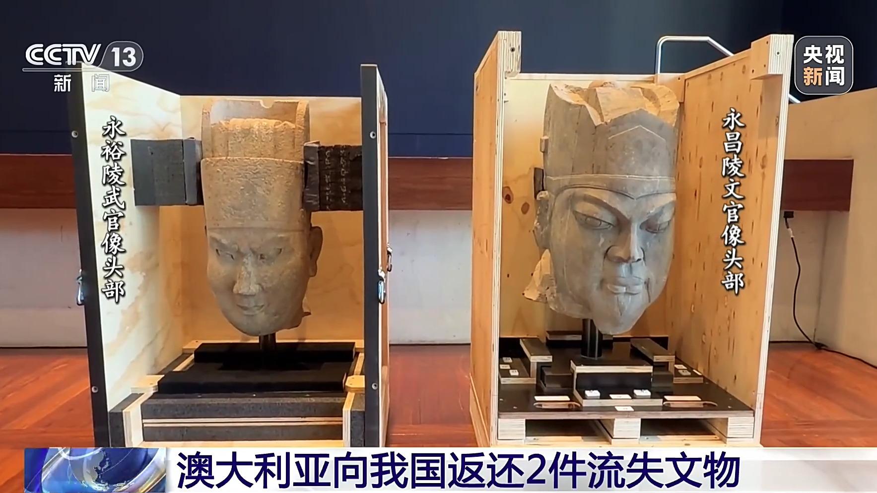 澳大利亚向我国返还2件流失文物