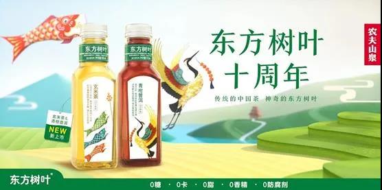 农夫山泉东方树叶十周年广告片登陆总台开启品牌建设新征程