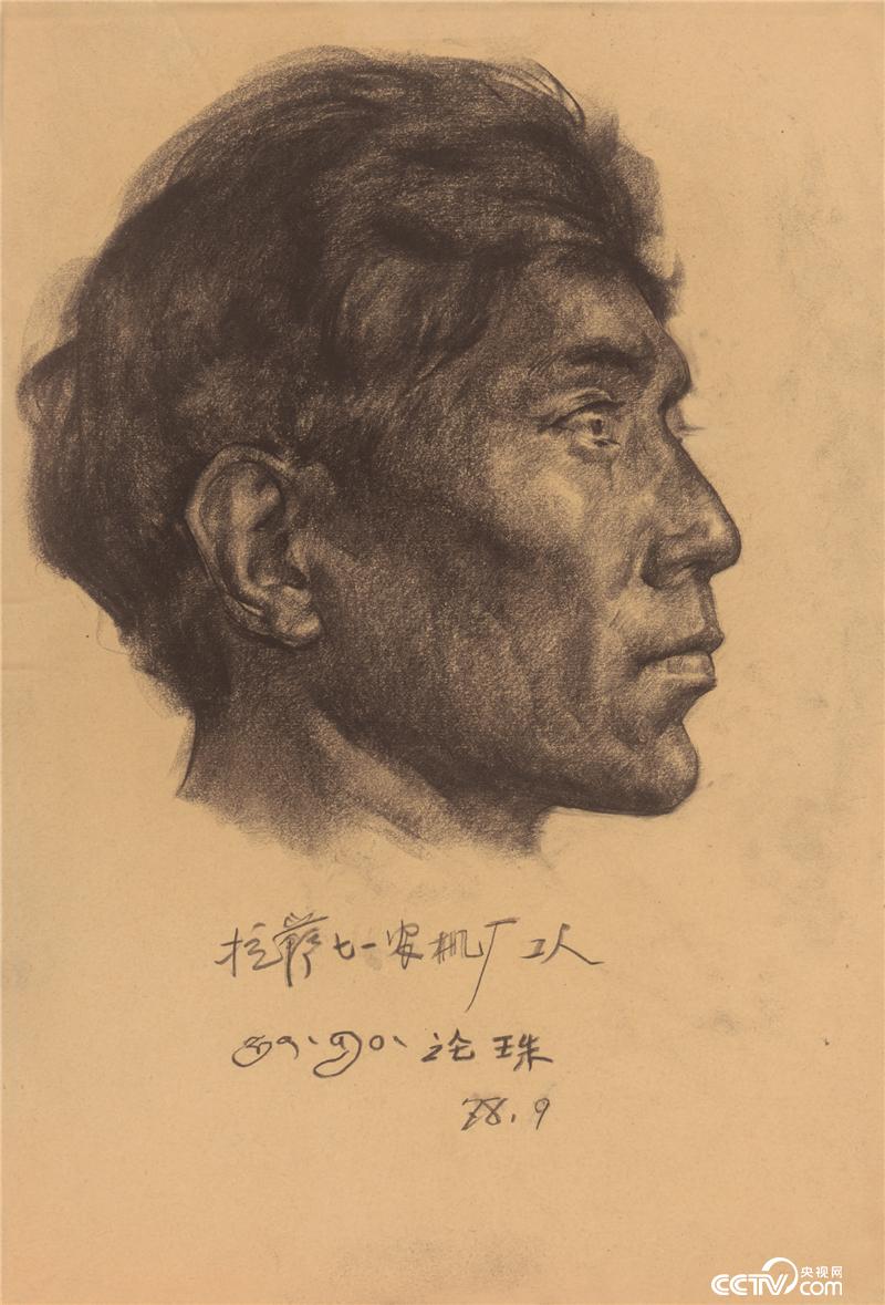 西藏人物速写 曹春生 速写  39x27cm 1978年 中国美术馆藏
