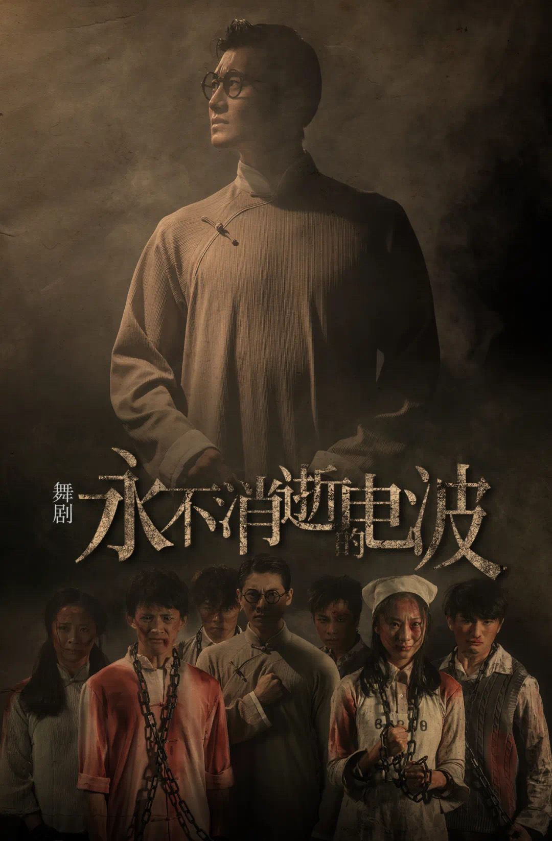 红色电波成为文化现象舞剧永不消逝的电波第400场演出收官