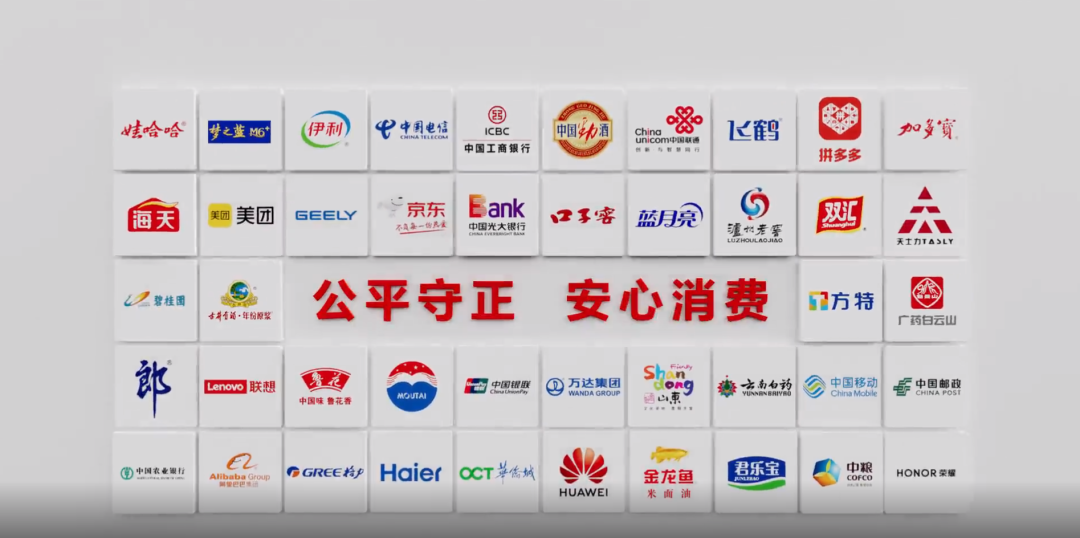 品牌强国工程致敬315国际消费者权益日宣传片今日起在总台多频道播出