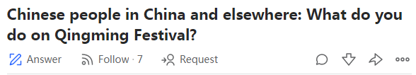 外国网友关于中国清明节的提问，这里有答案！
