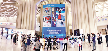“一起向未来”中国冰雪运动摄影大展开幕现场　李俊生 摄