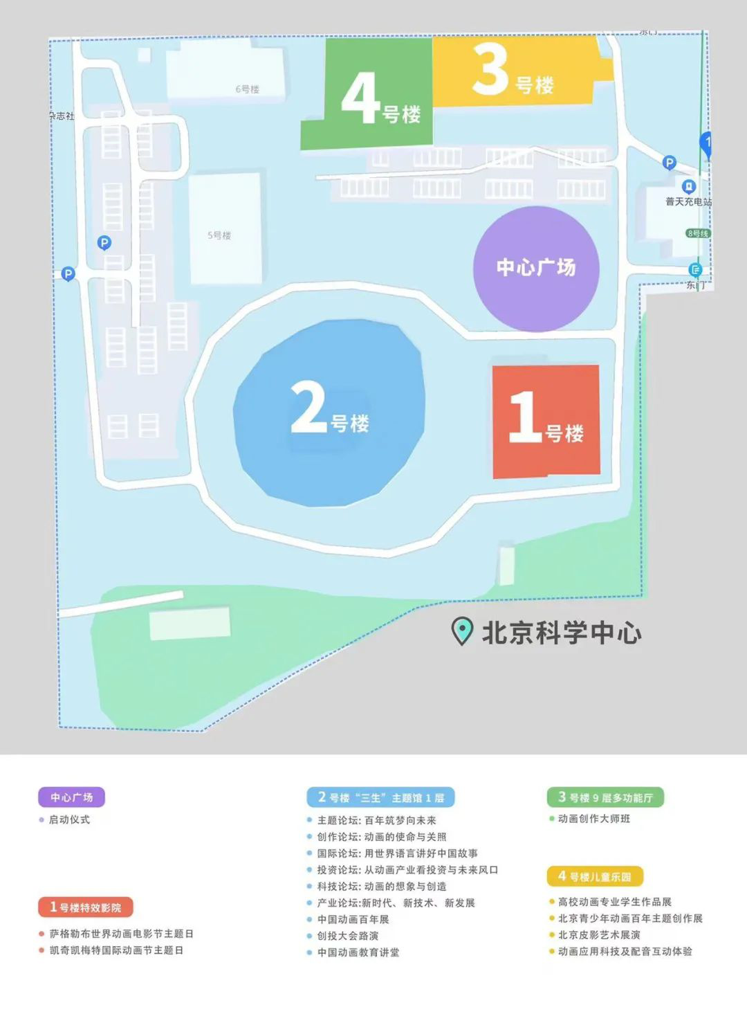 （首届北京动画周活动区域平面图）  