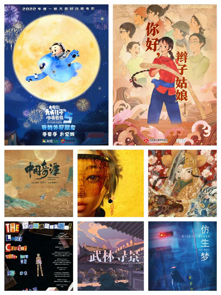 第十九届中国国际动漫节“金猴奖”揭晓