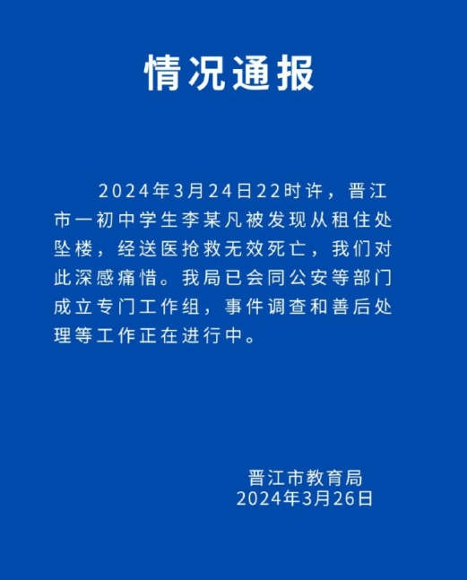 江西新余通报老师让课代表在学生作业本上写脏话:涉事教师被停职.