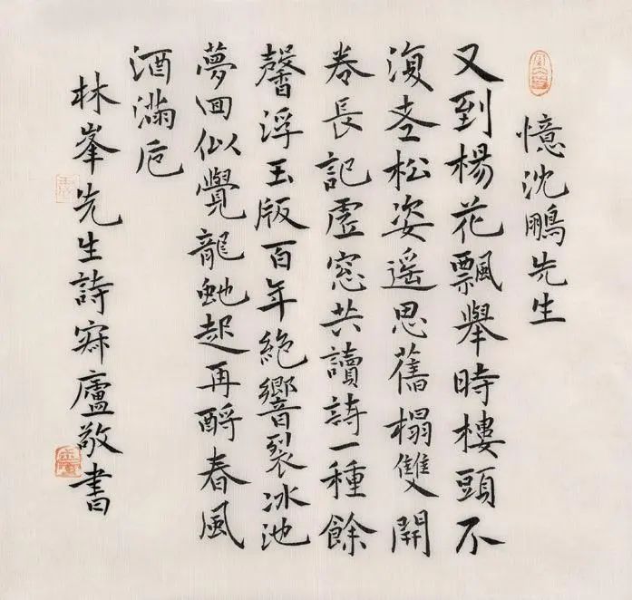 展讯｜诗书双美艺道永存——沈鹏先生纪念展（二）