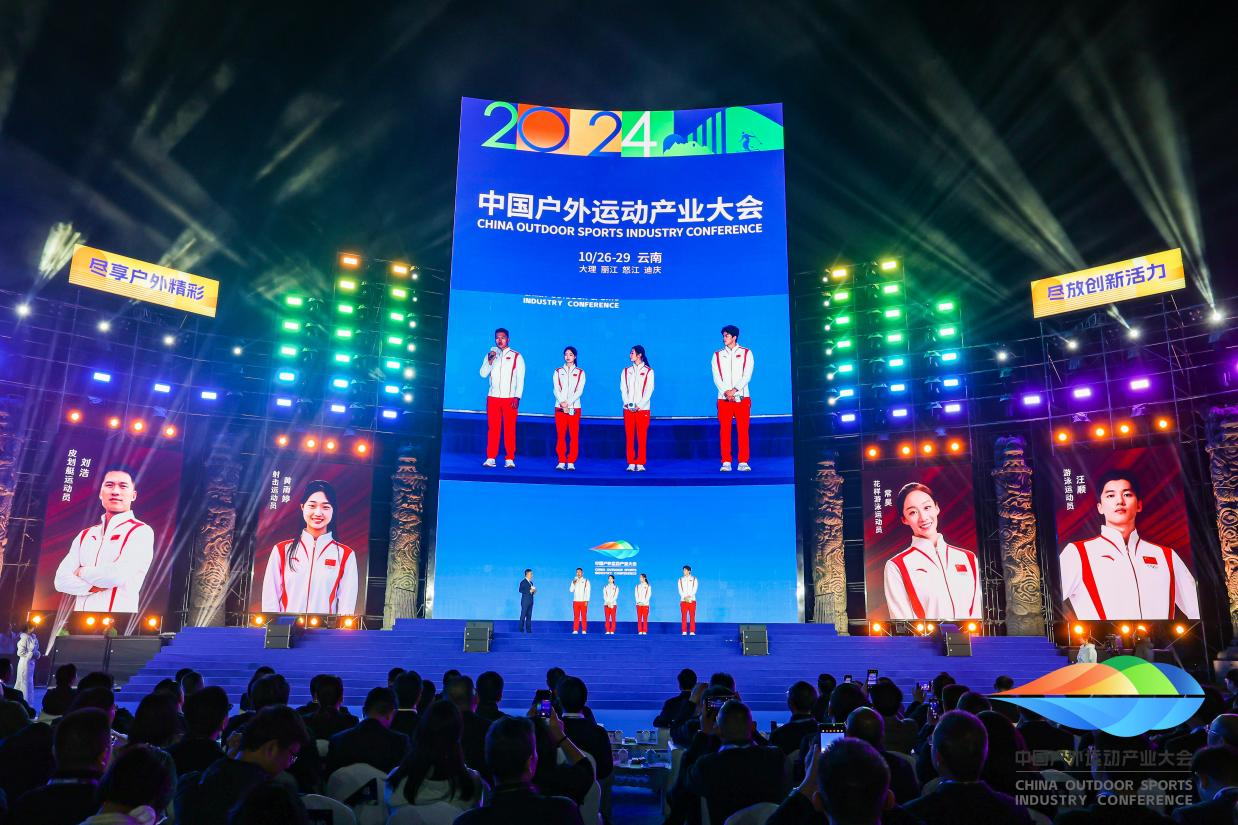 大会开幕式