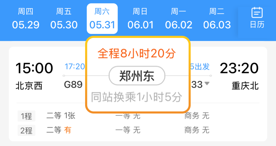假期在即 直达火车票“一票难求”？这招“中转换乘”教给你_新闻频道_央视网(cctv.com)
