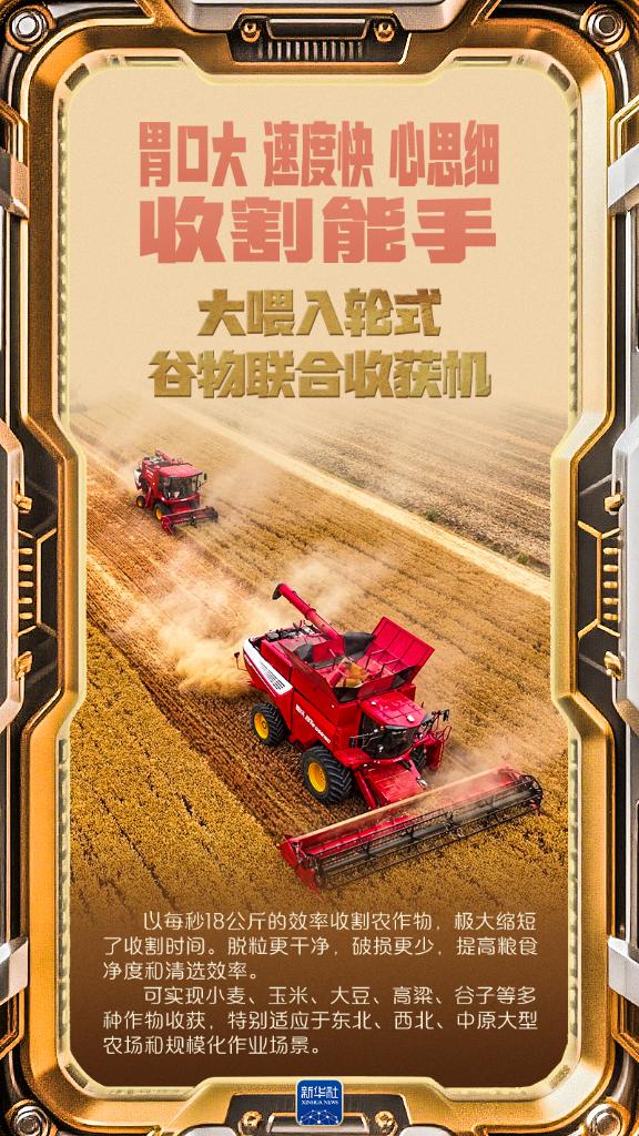 三夏”时节，见识田间地头的农机“黑科技”_新闻频道_央视网(cctv.com)