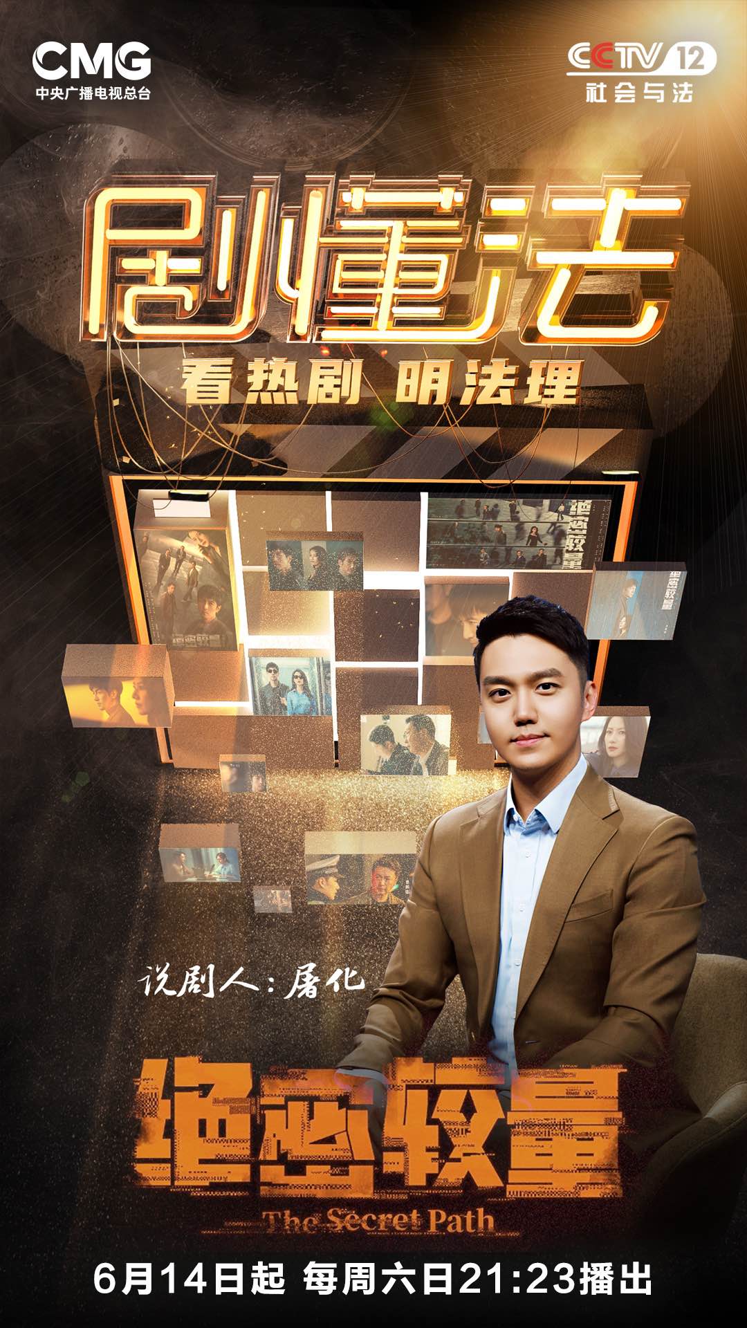 黑白“暗战”VS国家安全，剧懂法之《绝密较量》_新闻频道_央视网(cctv.com)