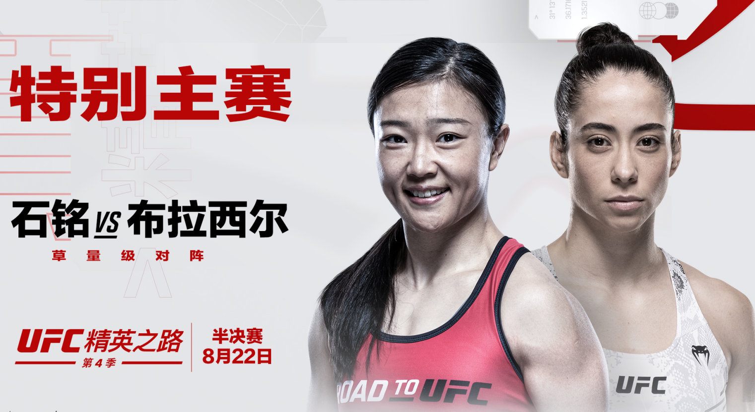 UFC重磅回归上海 张名扬领衔头条主赛_体育_央视网(cctv.com)