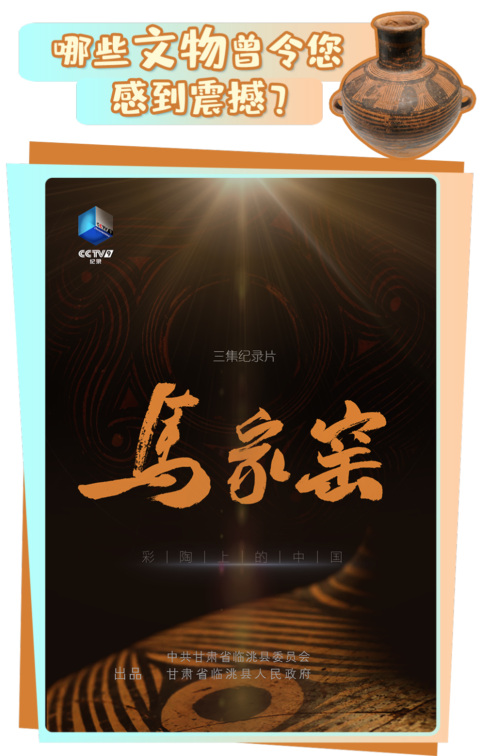 总台周看点丨暑极万物盛！