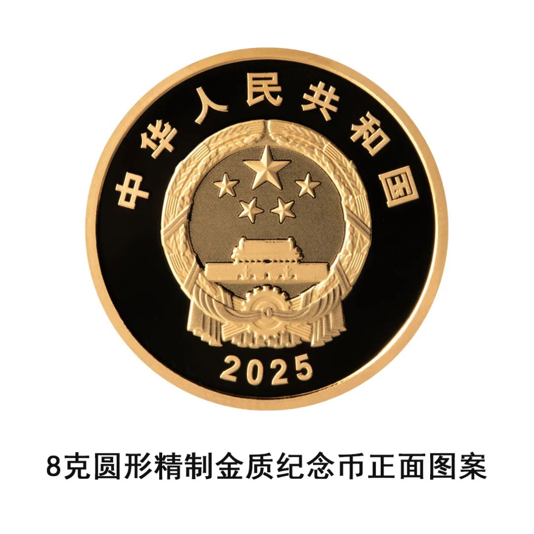 中国人民银行定于2025年8月15日发行西藏自治区成立60周年金银纪念币一套_新闻频道_央视网(cctv.com)
