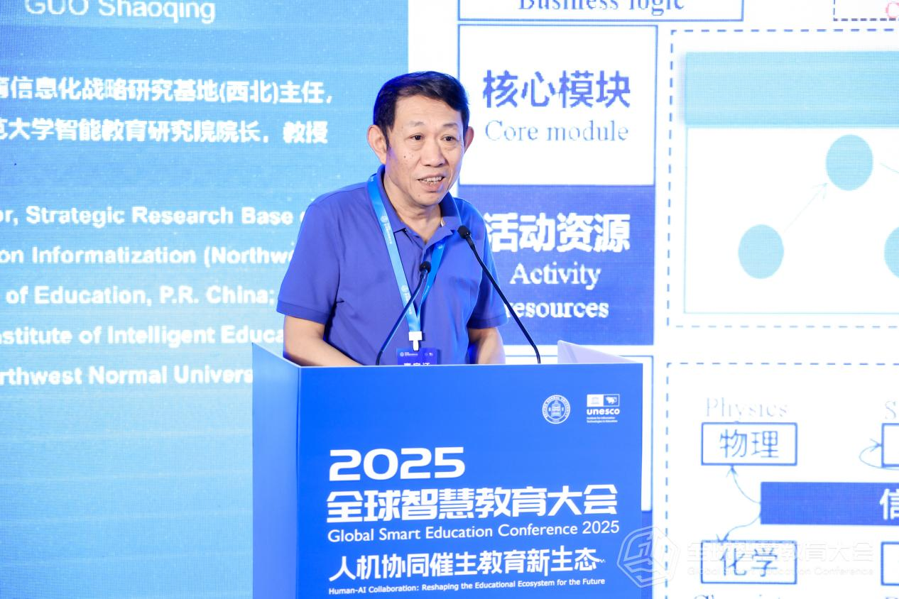 教育部教育信息化战略研究基地（西北）主任，西北师范大学智能教育研究院院长郭绍青教授